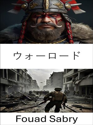 cover image of ウォーロード
